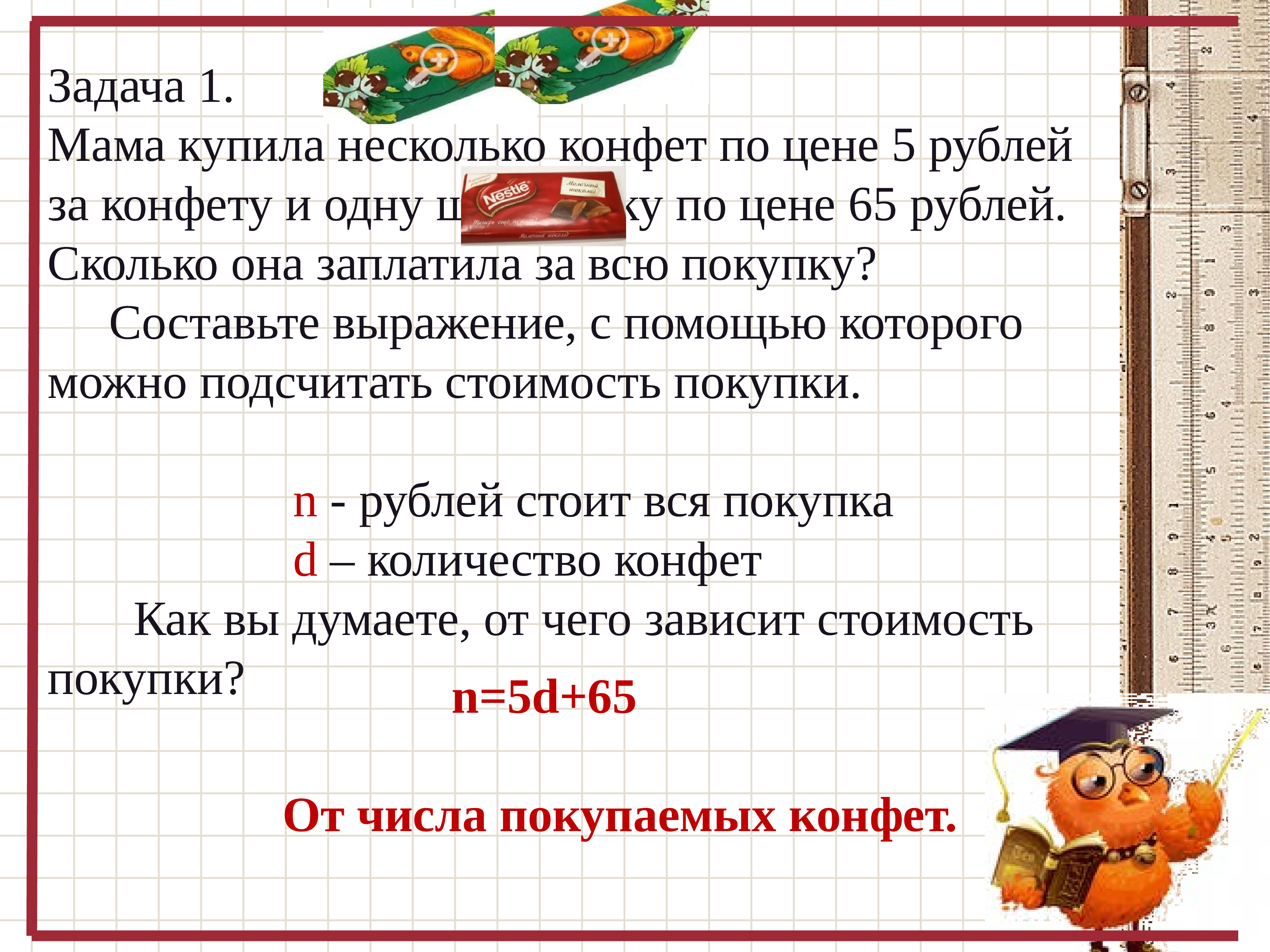 Задачка про конфеты. После чаепития в одной коробке осталось 6 конфет а в другой 4. Задачи про конфеты 4. Математические задачи на логику с ответами 4 класс. Задачи про конфеты 4.