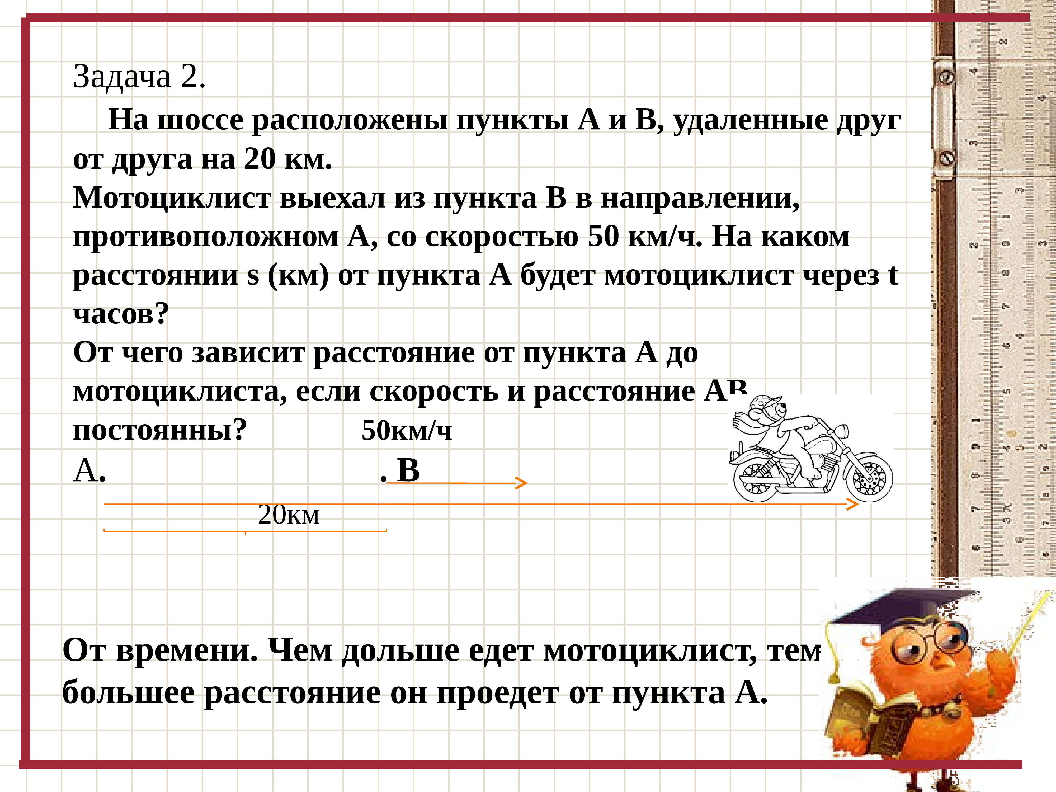 Проект зарождение алгебры 7 класс