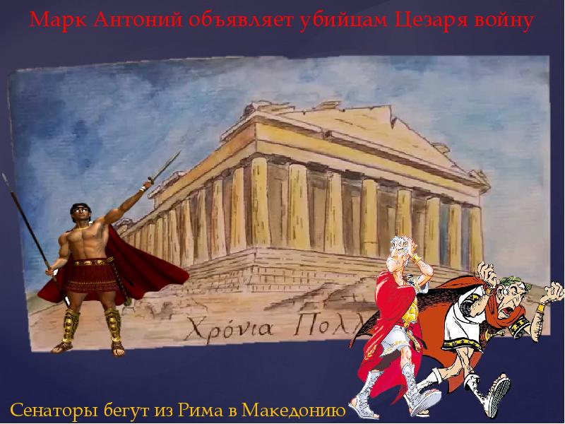 гай цезарь германик. сенаторами становились. самый богатый сенатор россии. римский сенат арт. как стать сенатором.