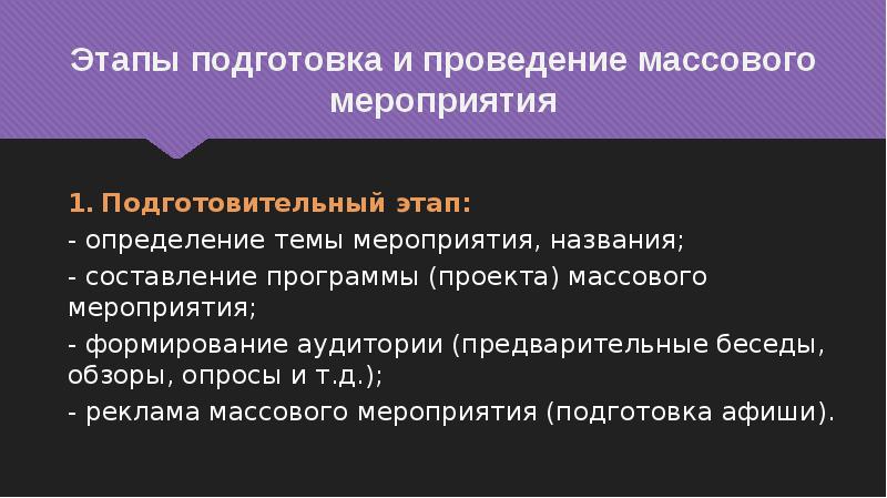 События примеры право