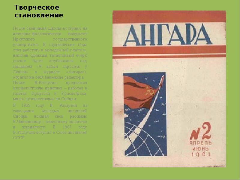 Творческое становление После окончания школы поступил на историко-филологически факультет Иркутского государственного