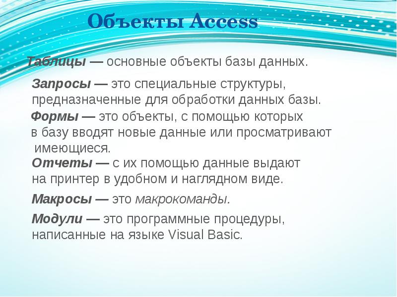 Специальные структуры для обработки данных. Специальные структуры предназначенные для обработки базы данных.