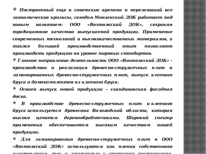 Частное образовательное учреждение высшего образования международный институт дизайна и сервиса