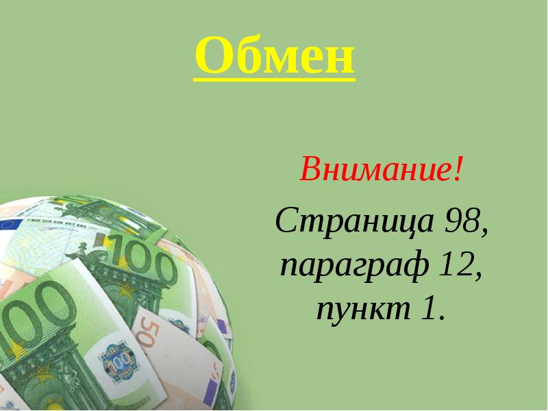 98 картинка. Число 189. Цифра 98. Microsoft frontpage 2003. 98 page.