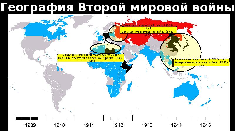 Карта во второй мировой войне