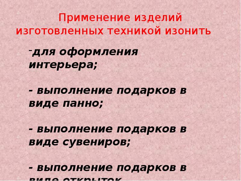 Сказочная страна создание панно 1 класс презентация