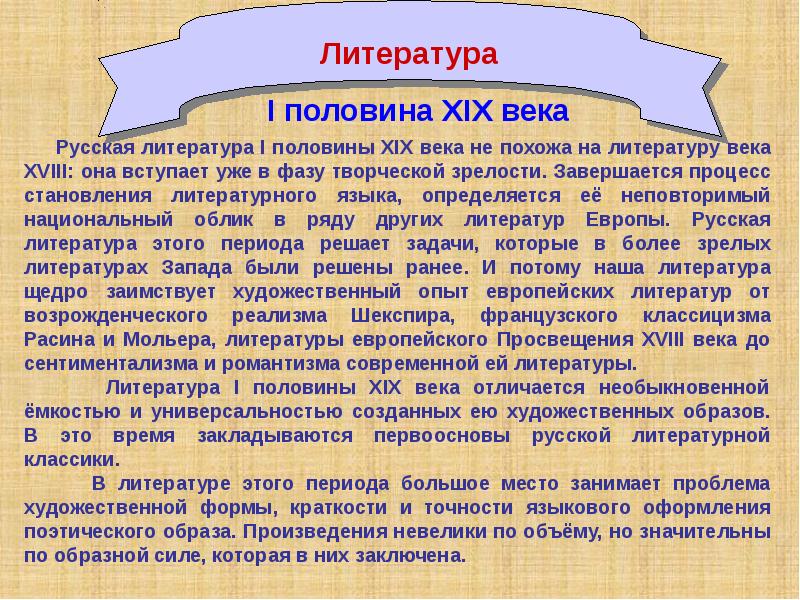 Ой половине. Явления общественной жизни России начала 19 века. Явление общественной жизни России начала 19 века литература. Общественная жизнь России во второй половине 19 века. Явления общественной жизни России 19 век.