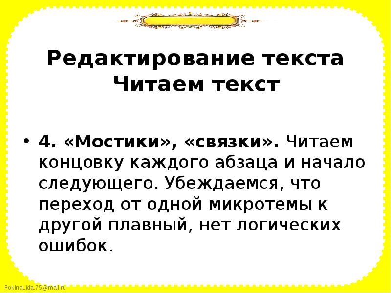 Структура итогового сочинения презентация