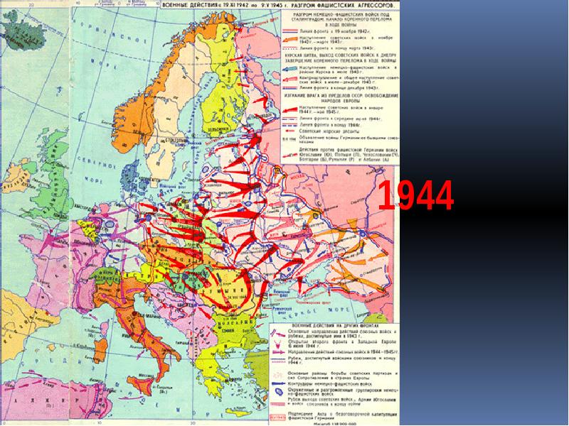 Великая отечественная война третий период карта