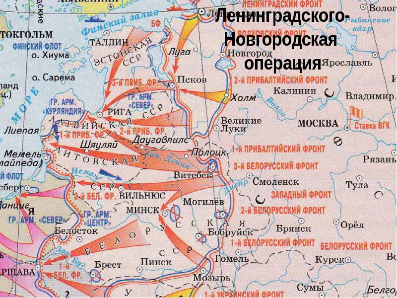 В курске где операция. Ленинградско‑Новгородской операции 1944 года. Ленинградско-Новгородская наступательная операция. Ленинградская наступательная операция 1944. Ленинградская Новгородская операция 1 сталинский удар.