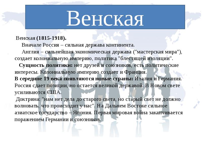 Геополитическое влияние россии в разные исторические периоды презентация