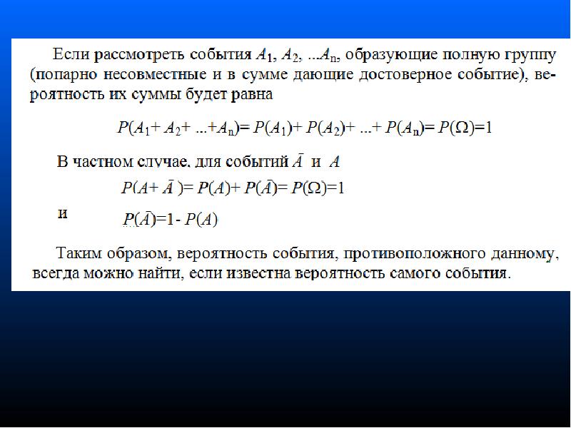 Вероятность и статистика 10 11. Гамма в теории вероятности. Ф 1.5 теория вероятности. W*I В мат статистике это.