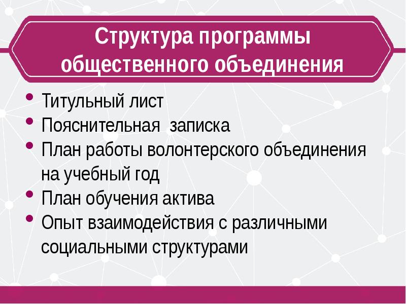 Деятельность волонтерских объединений. Правовые основы волонтерской деятельности в Казахстане.