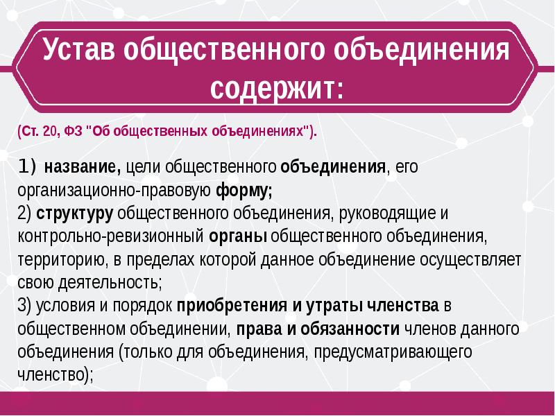 Объединения не имеющие членства. Правовая основа деятельности волонтёрства –. Нормативные документы о волонтерской деятельности. Правовые акты и документы волонтерской деятельности. Правовые основы волонтерской деятельности в РФ.