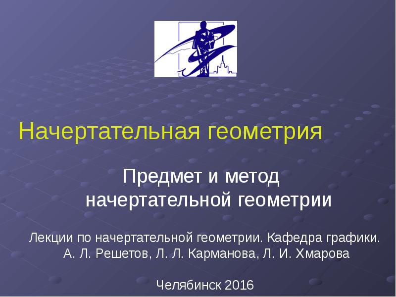 урок геометрии в седьмом классе геометрические. учебная дисциплина геометрия. цели диагностированного занятия. геометрия предмет в школе. подготовка к изучению нового материала.