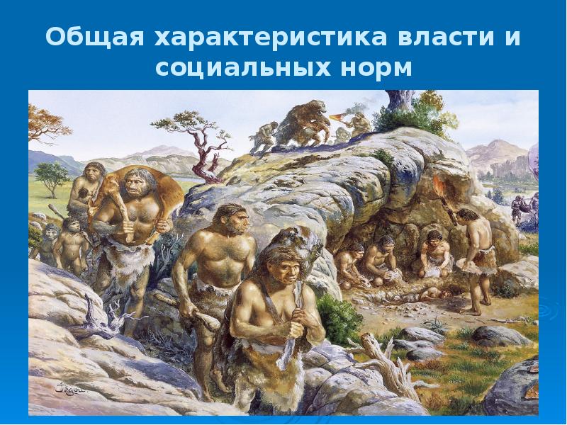 Составьте схему обычаи в первобытном обществе назовите обычаи существующие в современном обществе