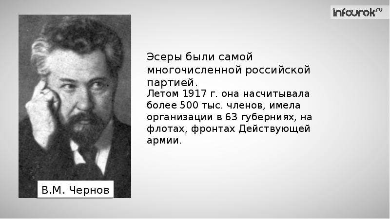 Какая партия была самой многочисленной. Третья дума 1907 состав. Какие партии самые распространенные. Итоги выборов в учредительное собрание 1917. Какая партия самая популярная.