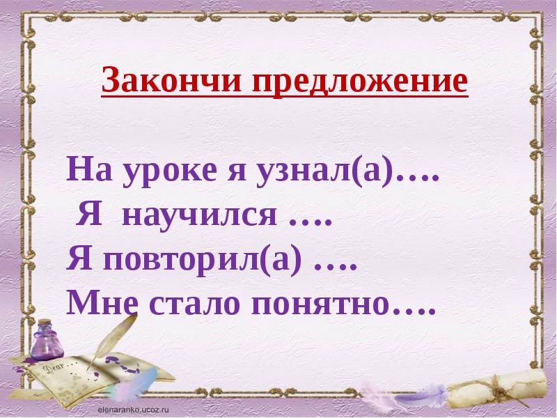 Что такое возвратные глаголы 4 класс презентация