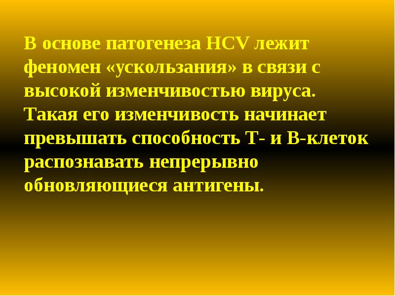 Способность т. Феномен ускользания. Эффект ускользания. Феномен ускользания сердца. Феномен ускользания иммунологи.