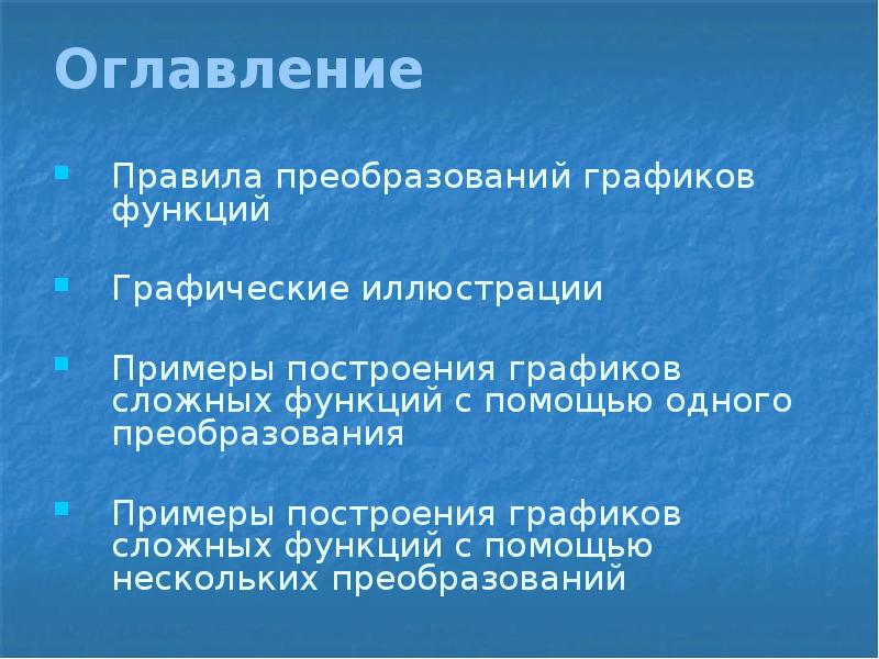 Функции реферата