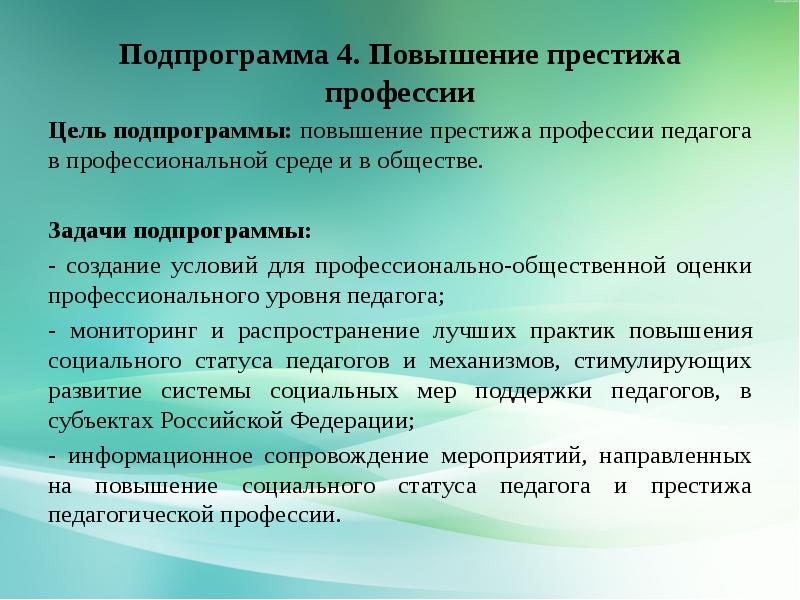 повышение престижа. престиж профессии медсестры. повышение престижа. повышение престижа. повышение престижа.