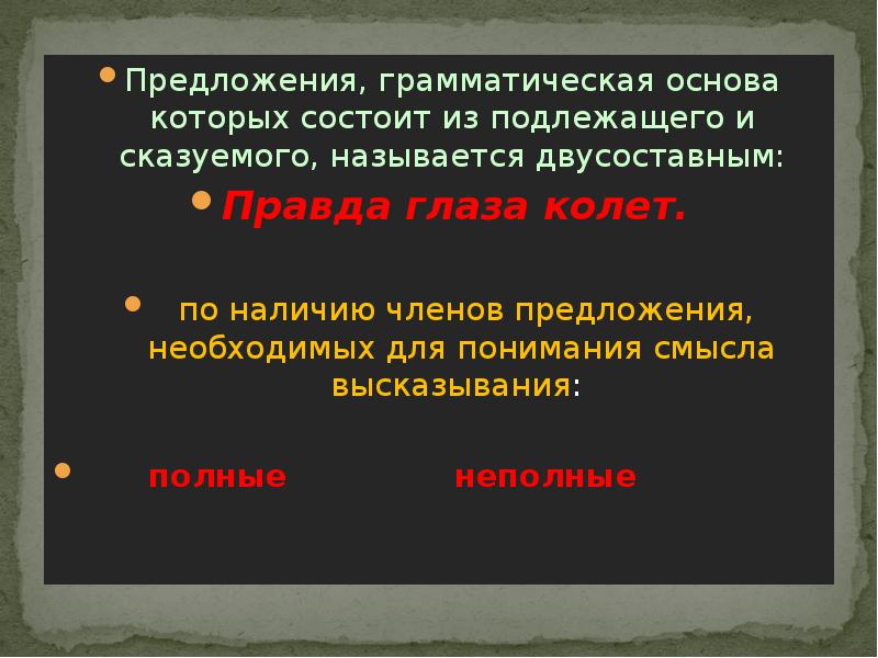 Следовать предложение