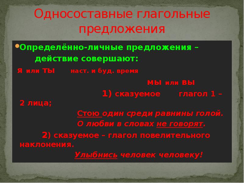 Предложения действия