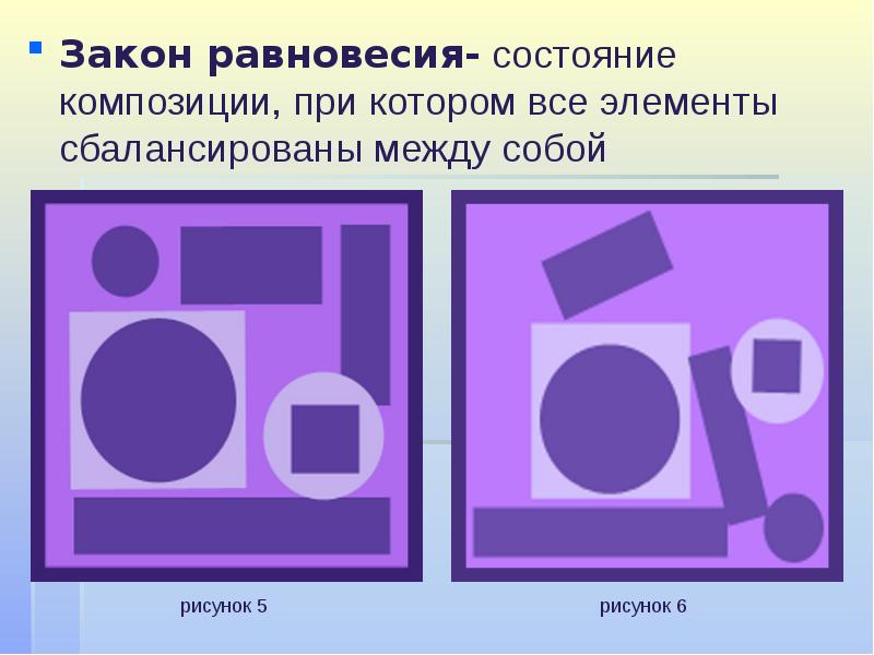 Строгость и уравновешенность форм соподчиненность частей и симметрия как образцы композиции это