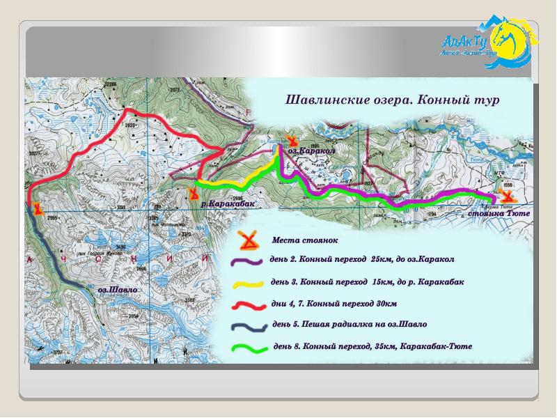 Поход на мультинские озера карта маршрута