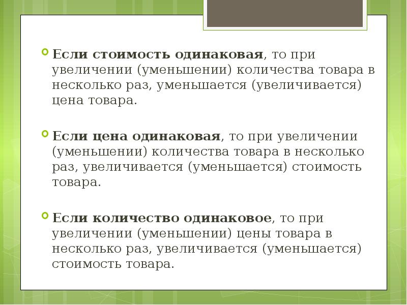 Увеличилось по сравнению с 1. Уменьшается объем товара при одинаковой стоимости. Количество людей на земле увеличивается или уменьшается?.