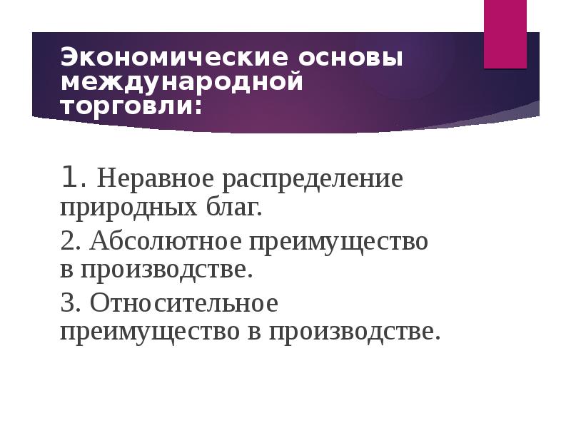 Сложный план организация международной торговли