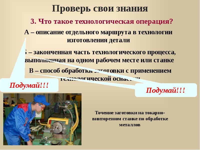 Технология изготовления в проекте