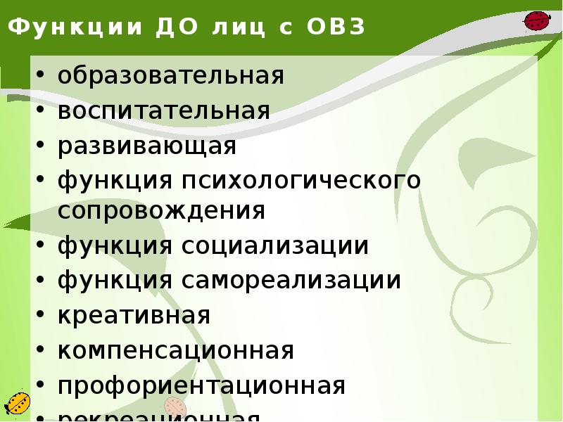 Функции сопровождения