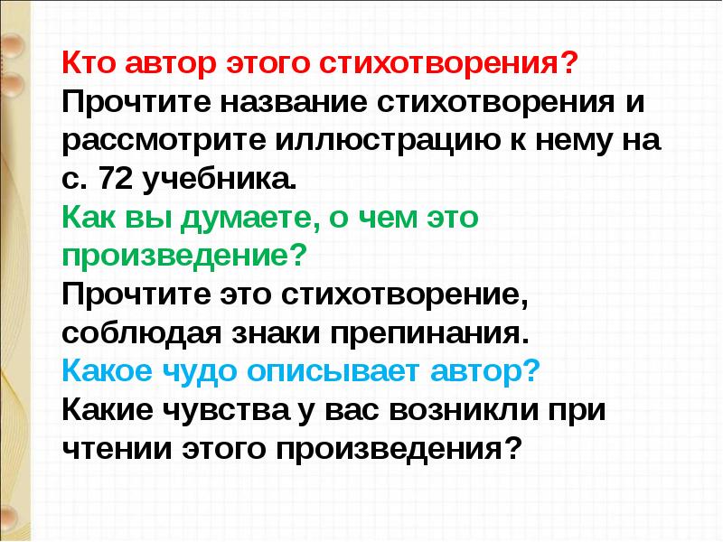 В берестов воробушки р сеф чудо презентация урок 1 класс школа россии