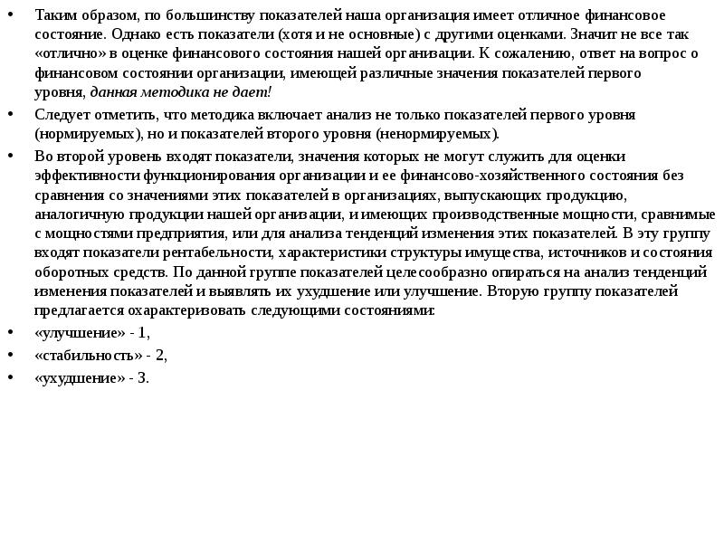 Который имеет следующие характеристики. Который имеет следующие характеристики