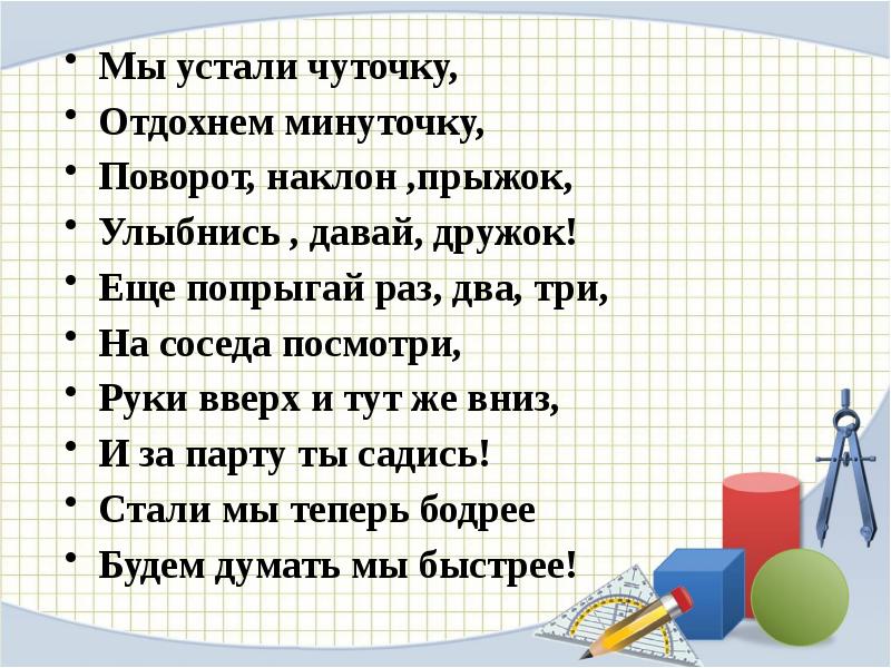 Устали текст. Мы устали чуточку отдохнем минуточку. Мы устали. Ноты песня каникулы мы устали мы устали мы экзамены сдавали слушать.