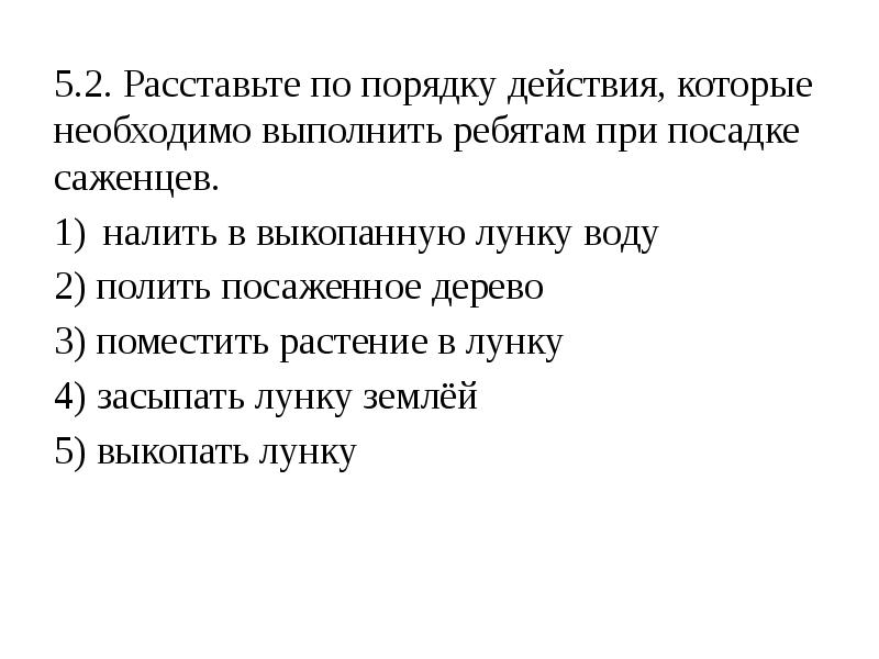 Этап подготовки к презентации который следует выполнять раньше остальных это