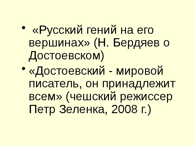 Все принадлежит ему