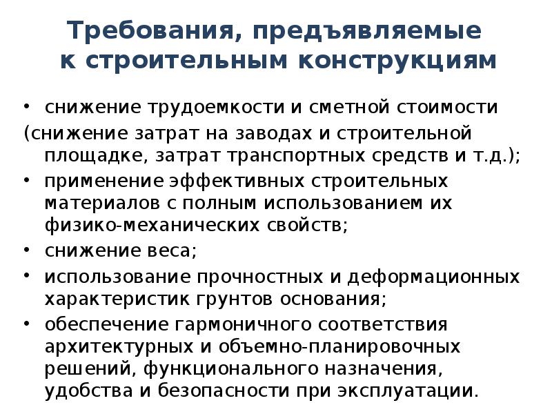 Требовать в полном размере