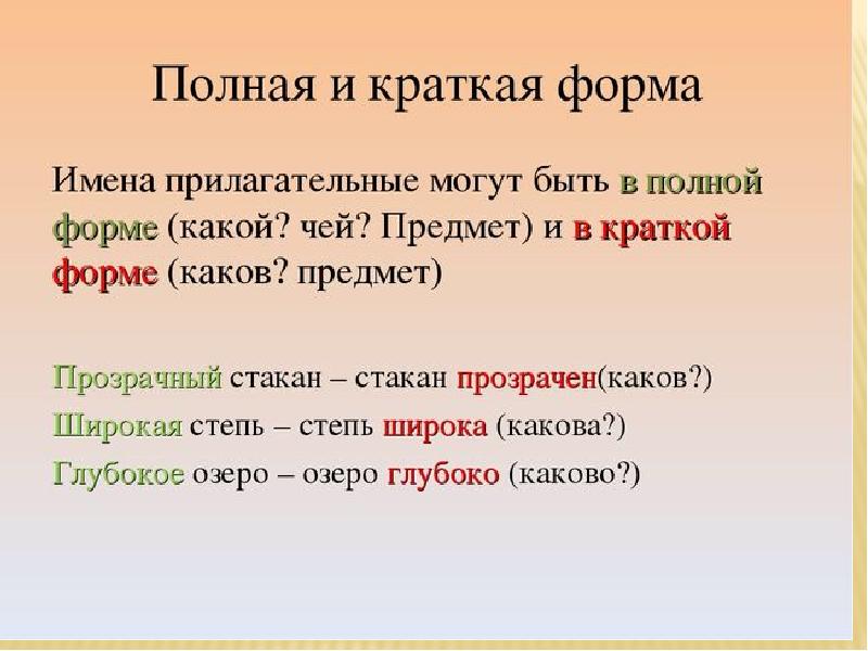 Прилагательное повторение 6 класс презентация