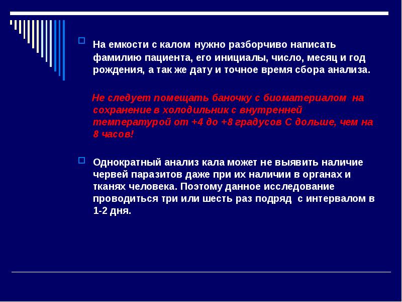 Фамилия пациента. Разборчивей или разборчивее. Однократно анализ. Разборчиво. Разборчивый как пишется.