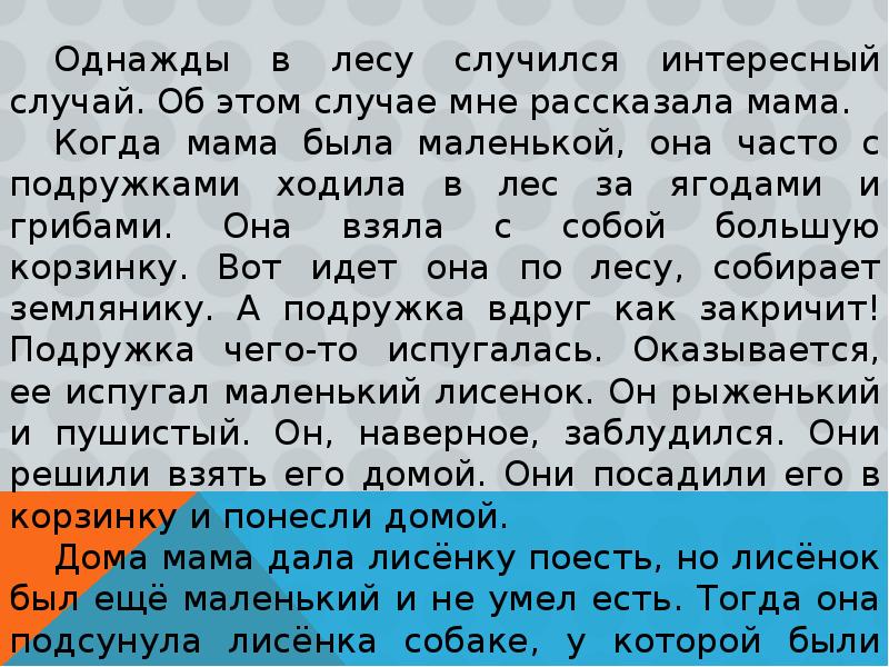 Сочинение повествование 4 класс презентация