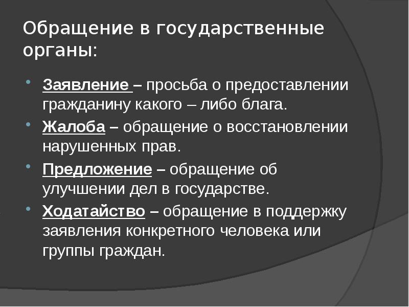 Политические права и свободы презентация