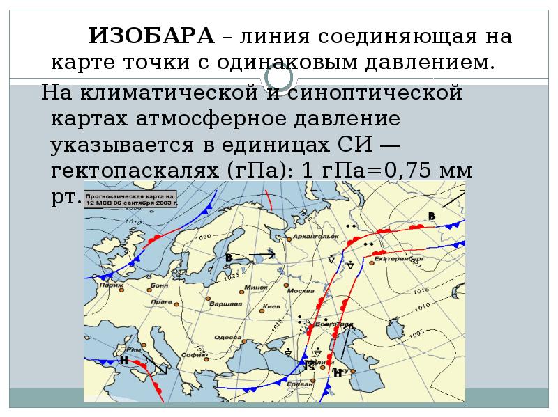 Условная линия на плане соединяющая точки с одинаковой высотой