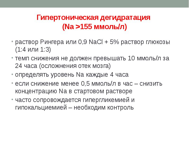 Презентация на тему диарея у детей