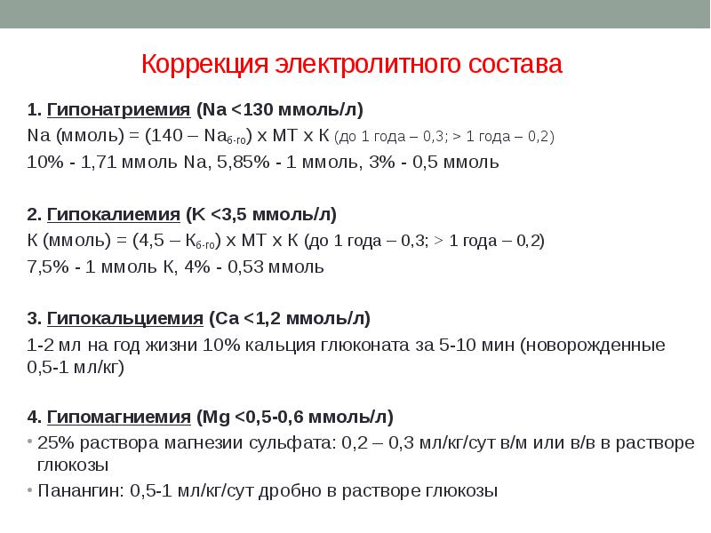 Презентация диарея у детей