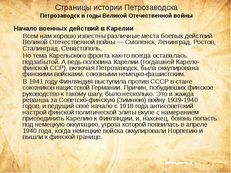 История петрозаводска кратко. Петрозаводск история города кратко. История петрозаводска кратко. История петрозаводска кратко. История петрозаводска кратко.