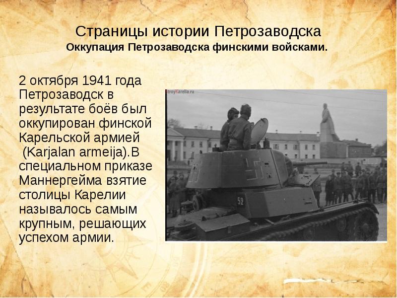 Год основания петрозаводска. Рассказ о Петрозаводске. История основания Петрозаводска. О Петрозаводске краткое описание. Петрозаводск история города кратко.