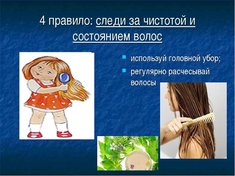 Алгоритм уход за волосами ребенка