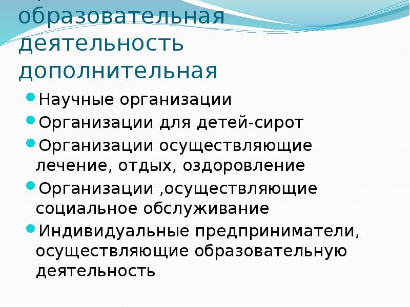 Дополнительная научная информация. Дополнительная научная информация